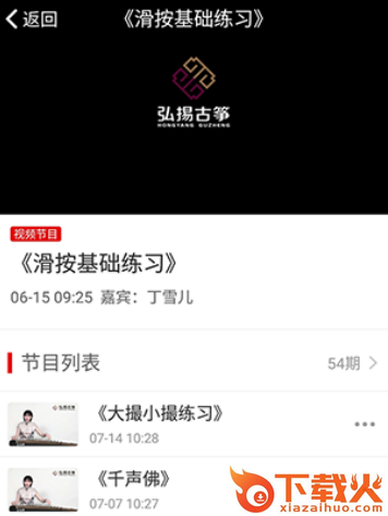 中国古筝网截图3
