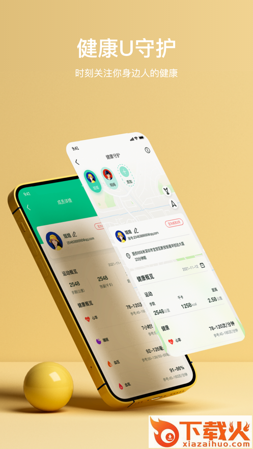 MasWear app截图2