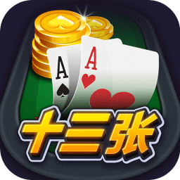 开心十三张创好友房破解下载-开心十三张创好友房版v1.8.0 最新版