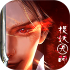 捉妖大师 v1.19.0 官方版
