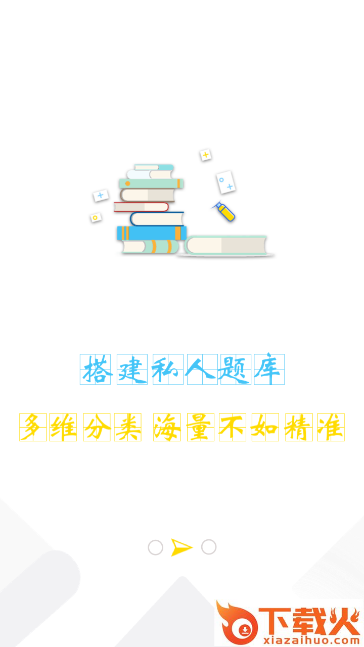 橙果老师截图1
