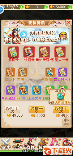 斗嘻游截图3