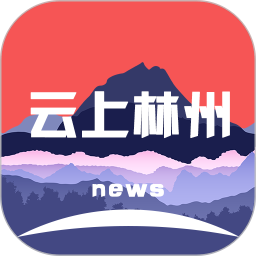 云上林州苹果软件下载-云上林州苹果版下载v2.5.0 iphone版