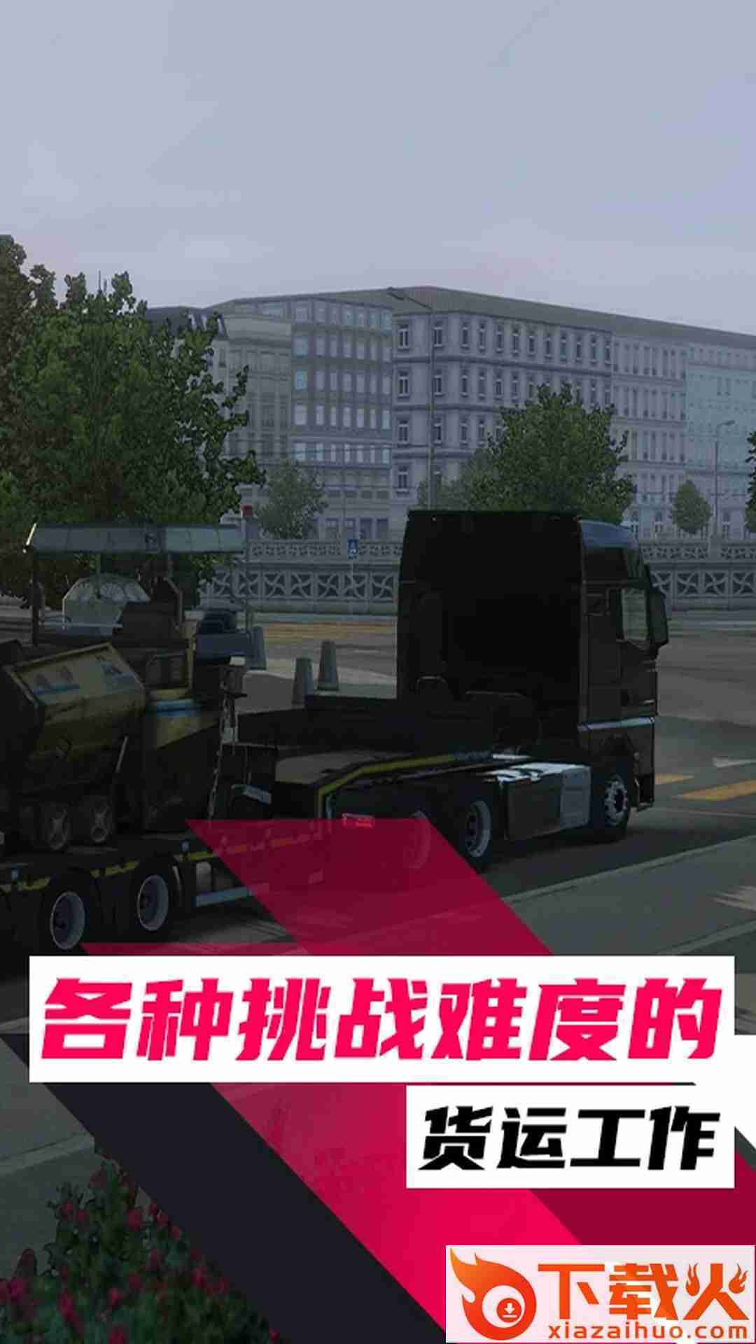 俄罗斯卡车模拟器截图1