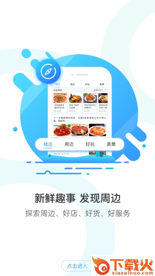 家家冕截图2