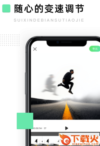 大片剪辑app截图3