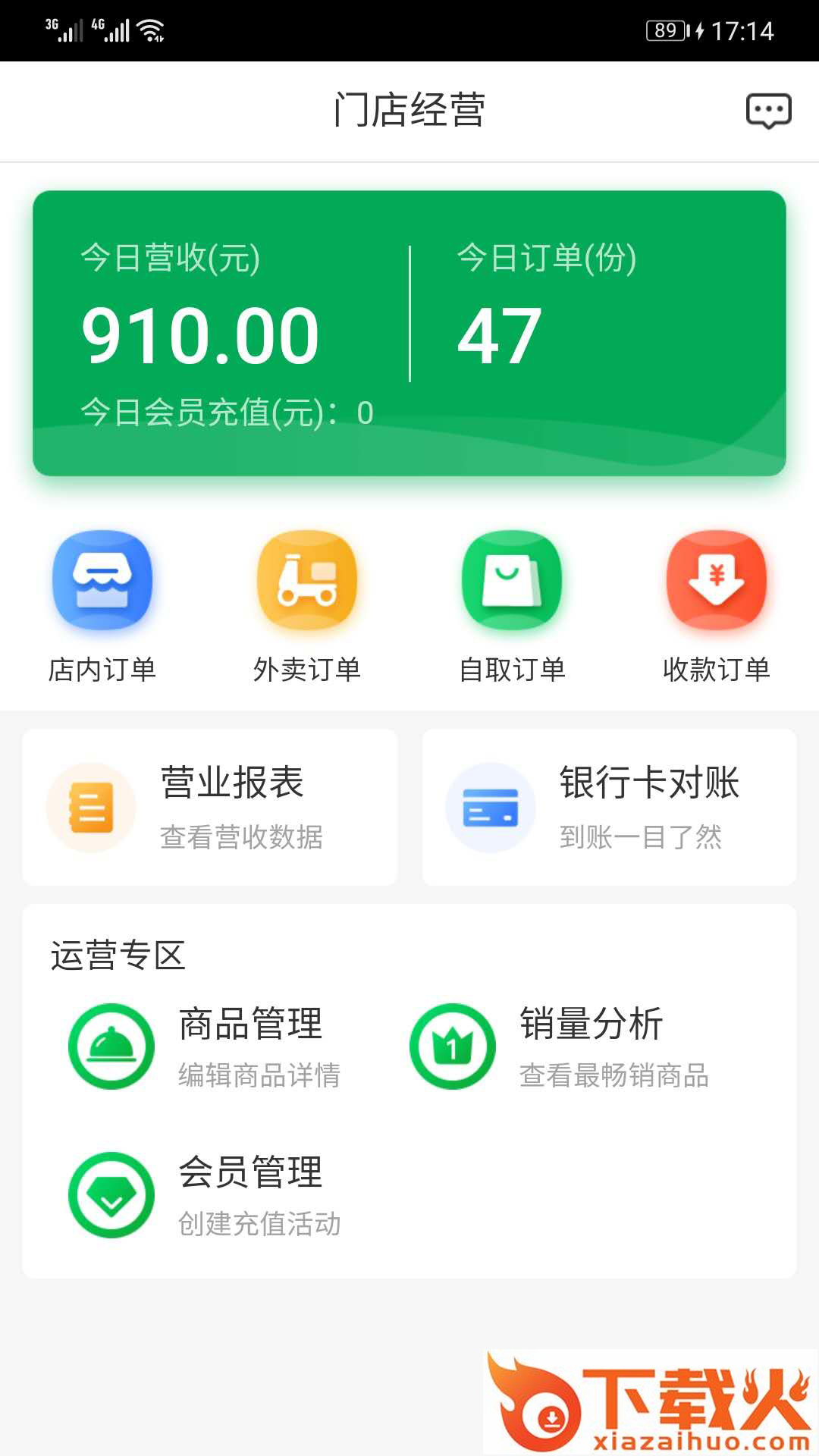 e易点app下载截图2