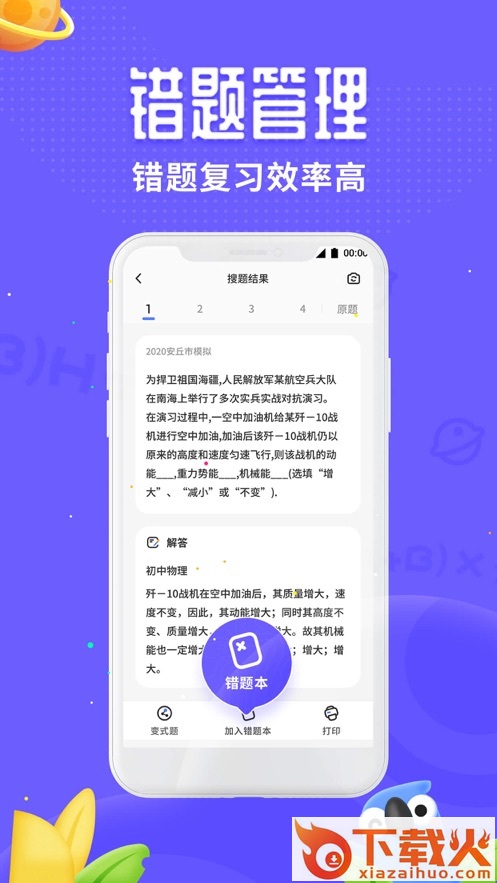 讯飞口袋打印app截图1