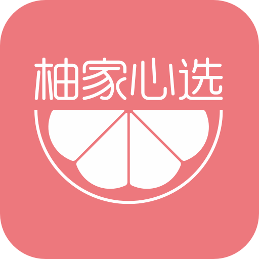 柚家心选app v1.0.2.29 最新版
