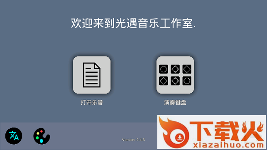 光遇练琴软件苹果版