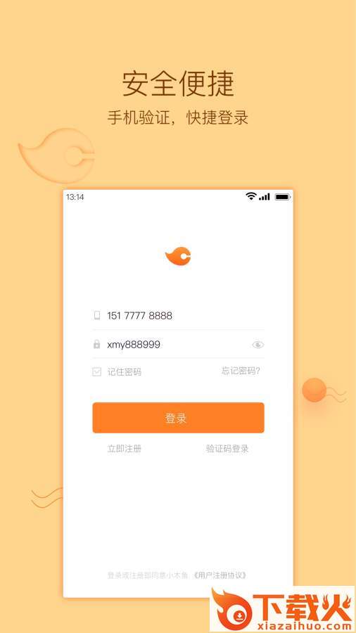 小木鱼app截图1