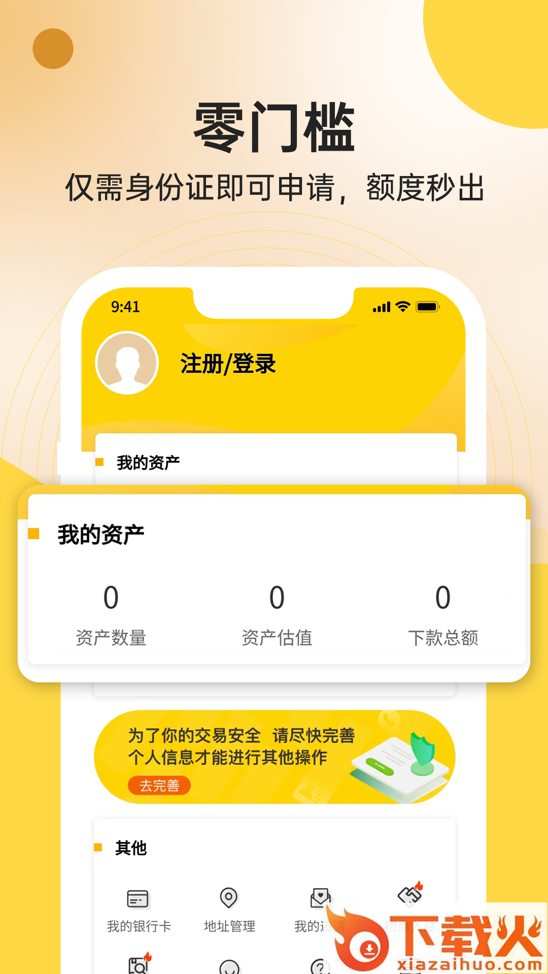 叮当花截图2