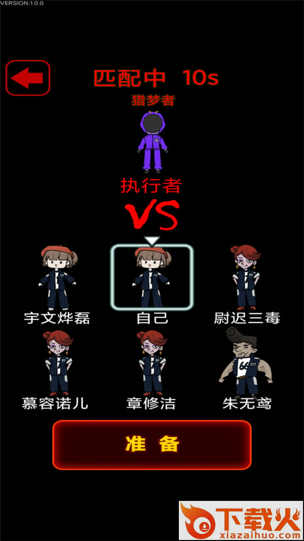 猛鬼校园手游 v1.0 安卓版截图1