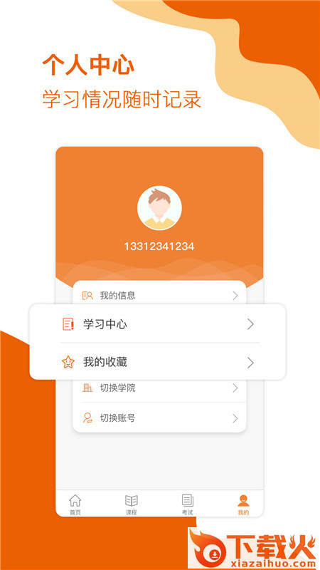 panoV截图2