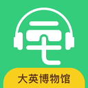 大英博物馆app下载-大英博物馆v5.5.5 官方版