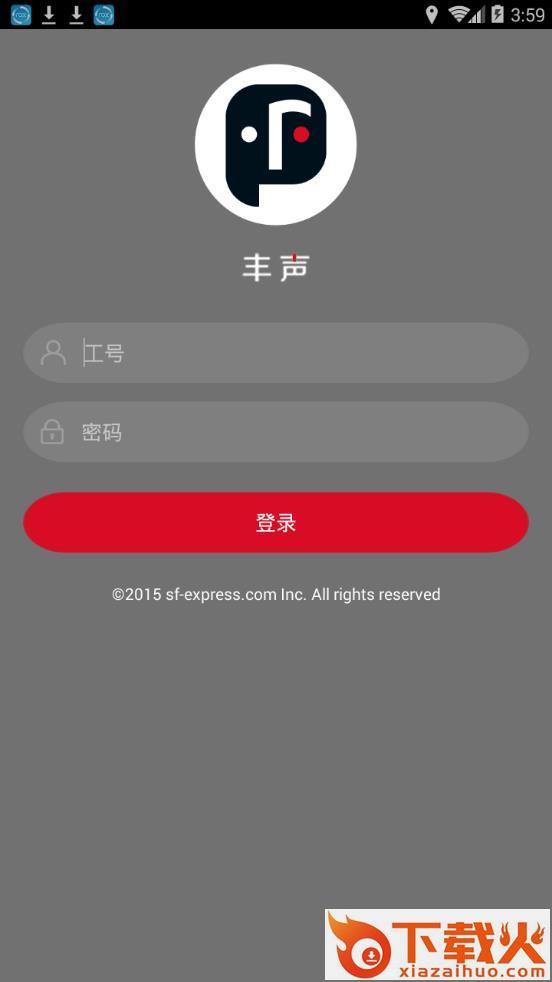 丰声app2017下载截图1