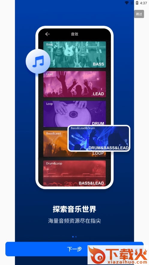 打击垫模拟器app截图1