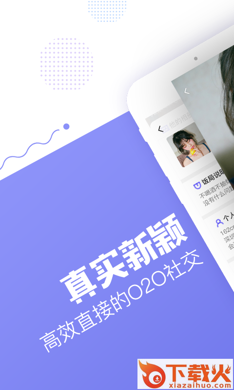 来票截图1
