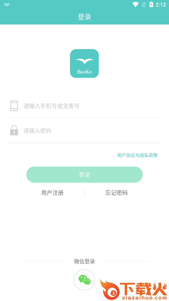 宝客app截图2