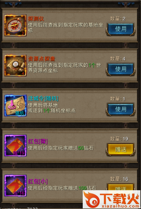 罗马帝国手游 v1.12.12 安卓版截图3