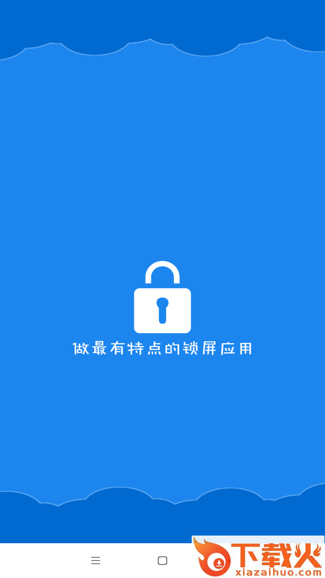 智能一键锁屏app截图1