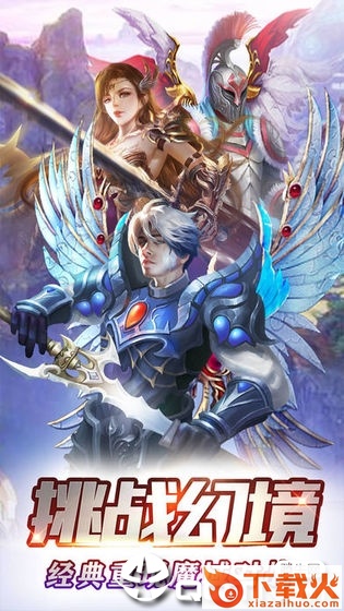 契约魔城截图2