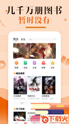 优兔阅读app截图1
