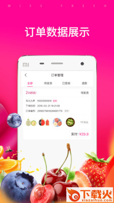 每日优鲜团长端app截图2