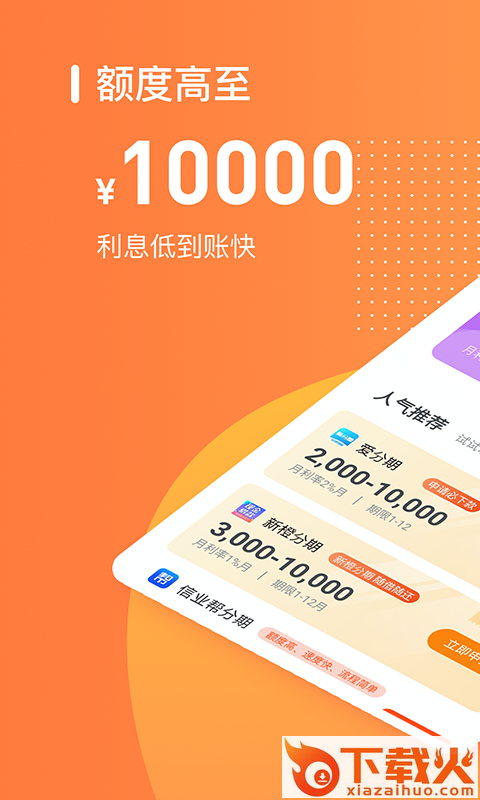 信用钱包截图1