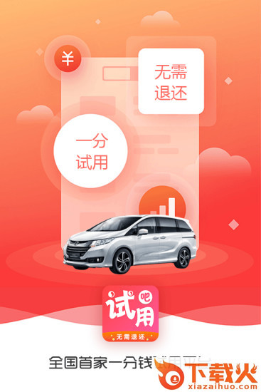 试用吧截图1