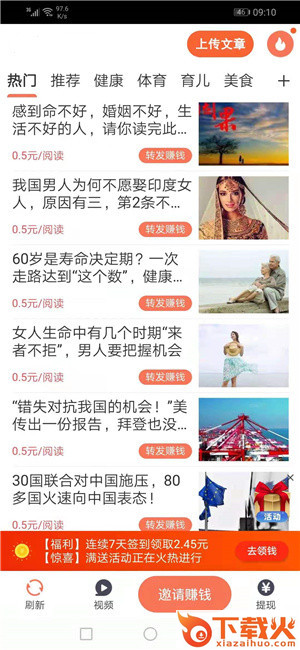 大头虾app截图2