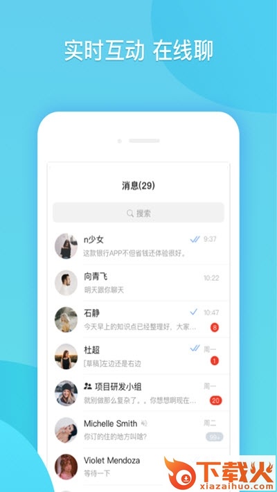 51闪聊app截图1