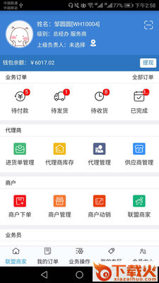 万户在线截图1