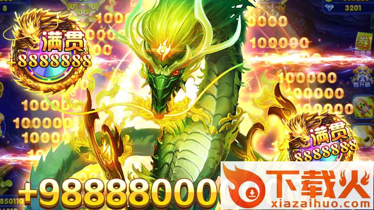 梦幻千炮捕鱼话费版截图1