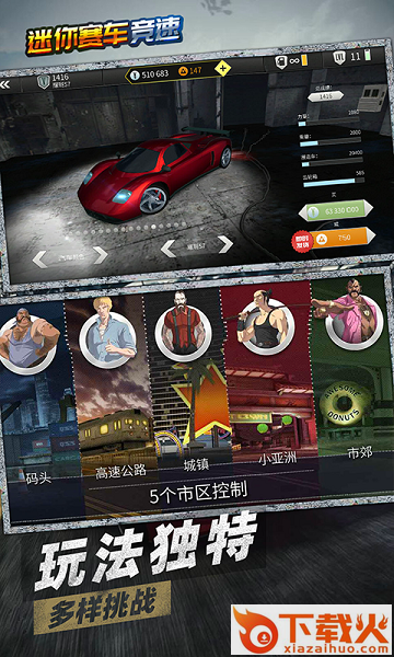 迷你赛车竞速截图1