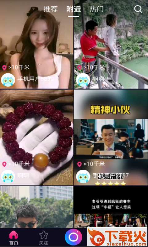 小奋斗视频截图3