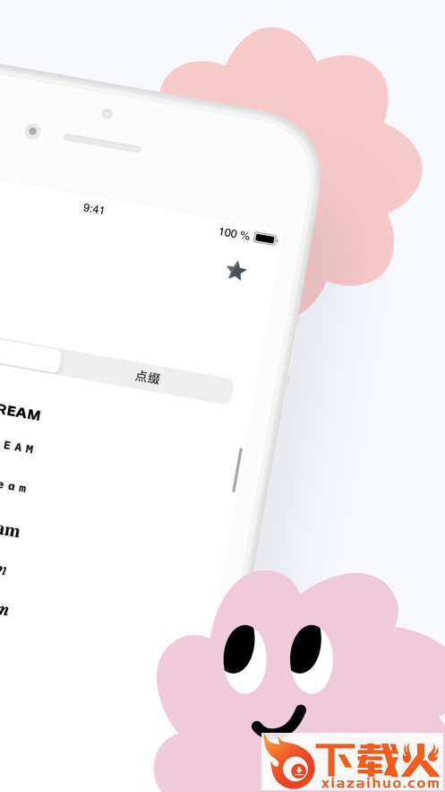 花样文字app截图2