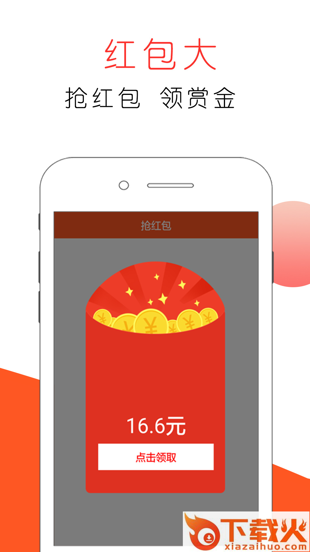 赏金猫app截图2