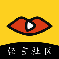 轻言社区app下载-轻言社区v5.0.0 最新版