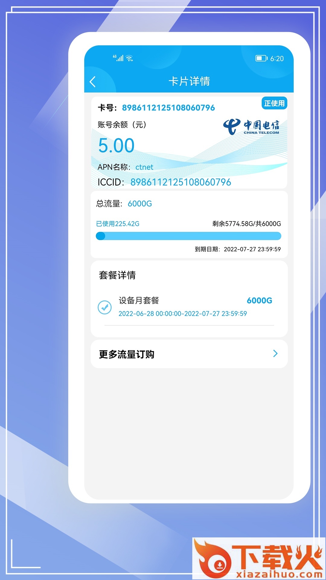 酷鱼生活商城下载截图2