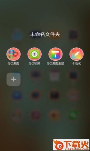 长颈鹿 GO桌面主题下载截图1