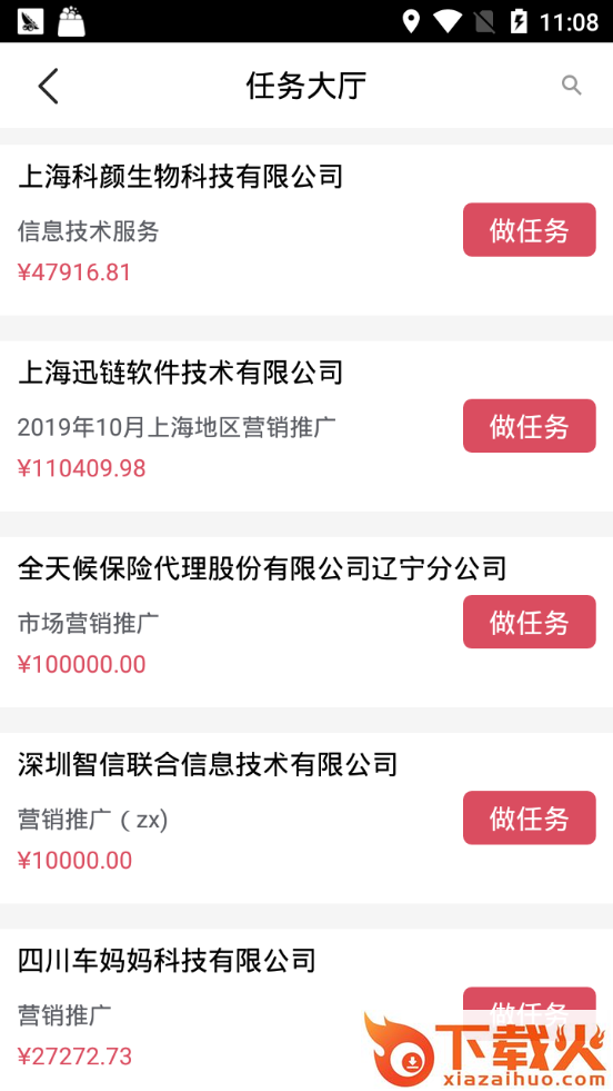 灵工驿站截图2
