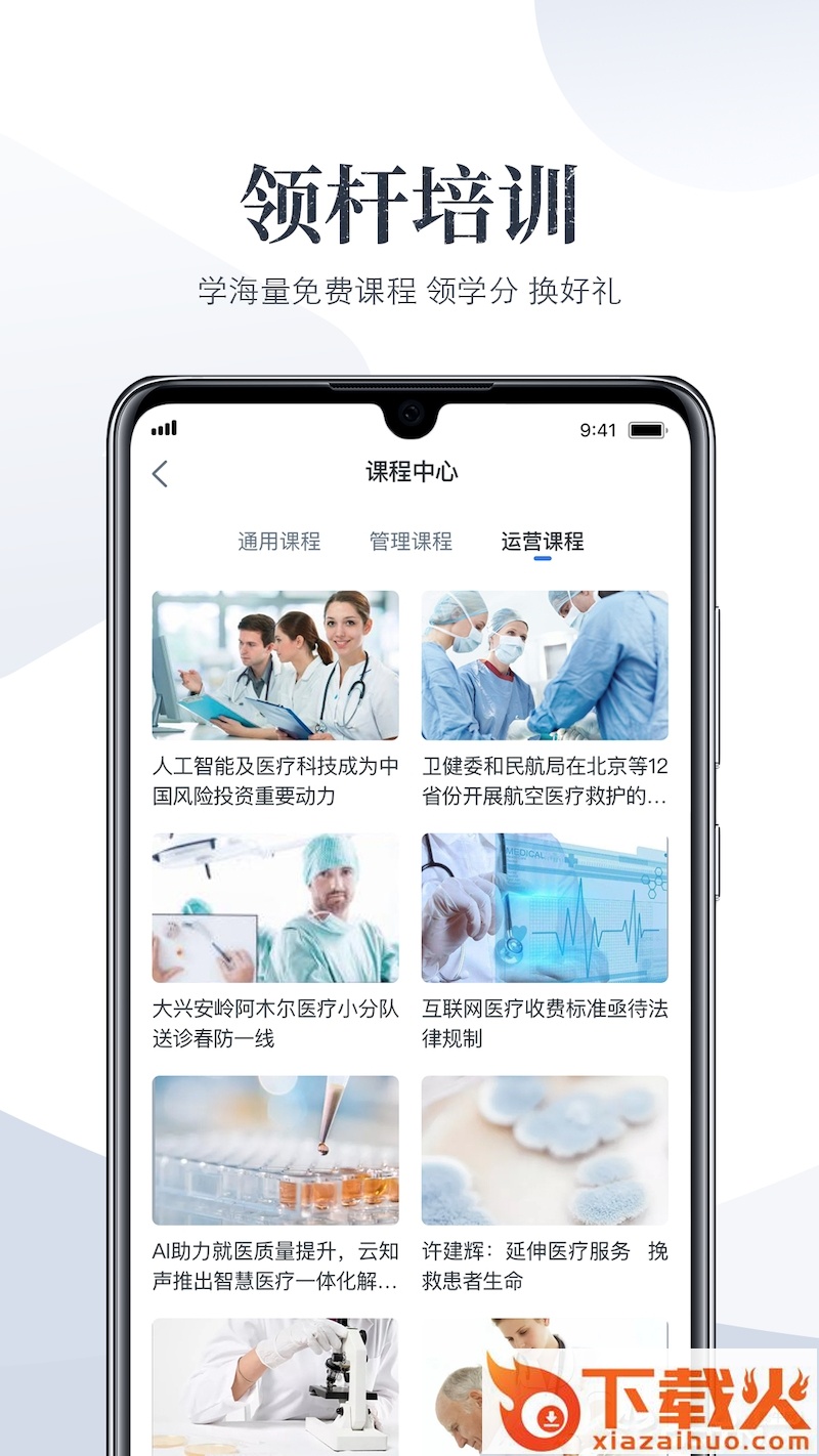 经七纬五app截图2