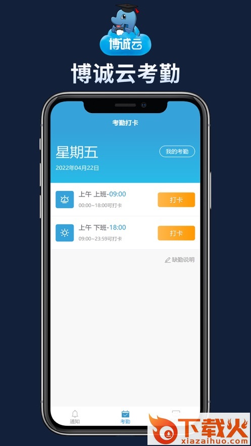 博诚云app截图1