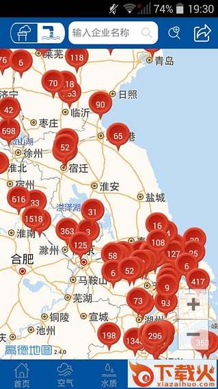 蔚蓝地图app下载截图2