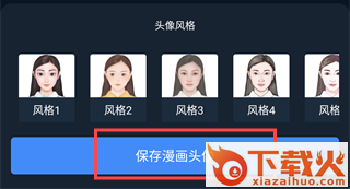 证件照研究院截图3