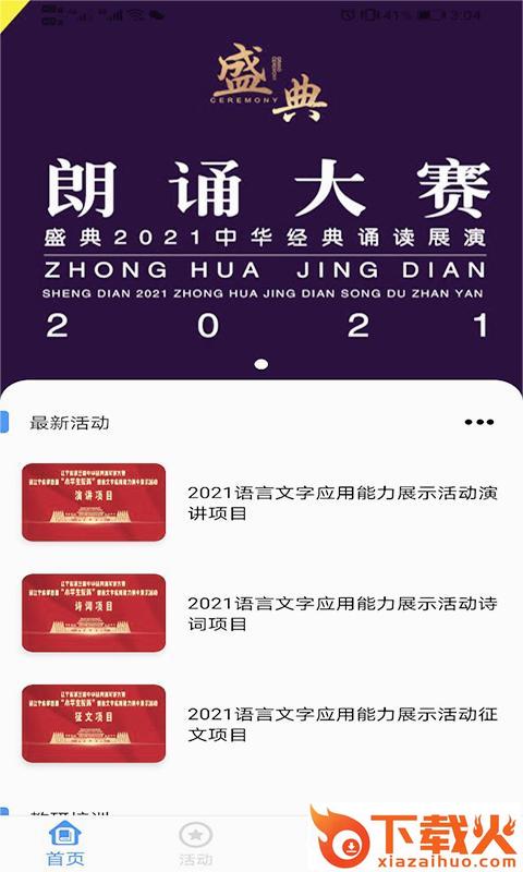 学到汇官方版截图1