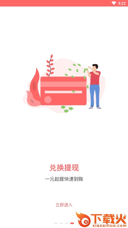 羊毛赚服务截图2