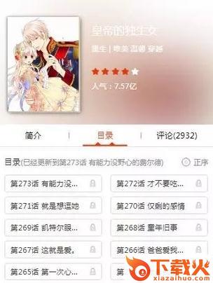 芒果漫画破解版截图3