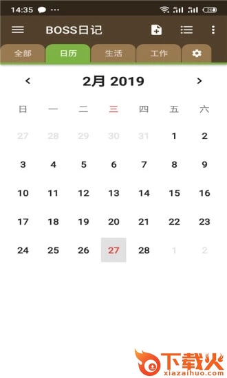 BOSS日记截图1
